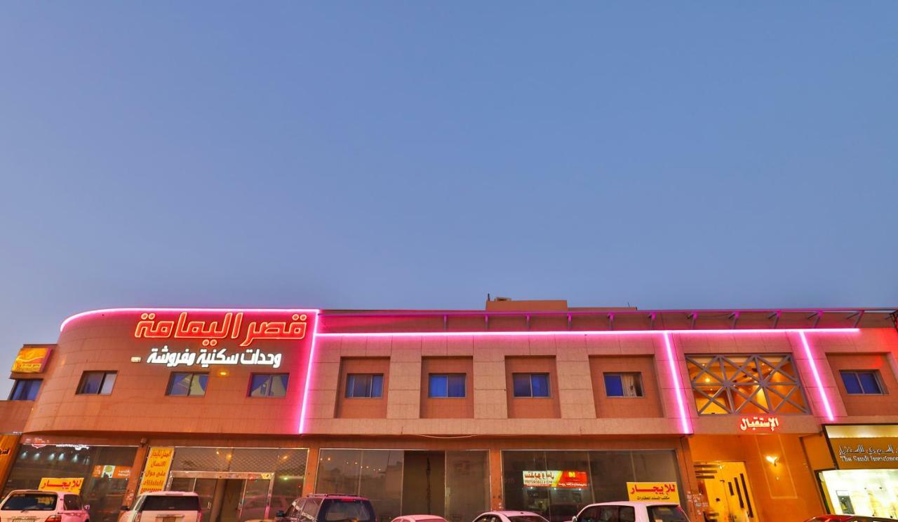 قصر اليمامة للاجنحة الفندقية-فرع السلام Riyadh Exterior photo